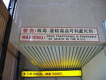 220px-CKS_Airport_drugs_sign.JPG